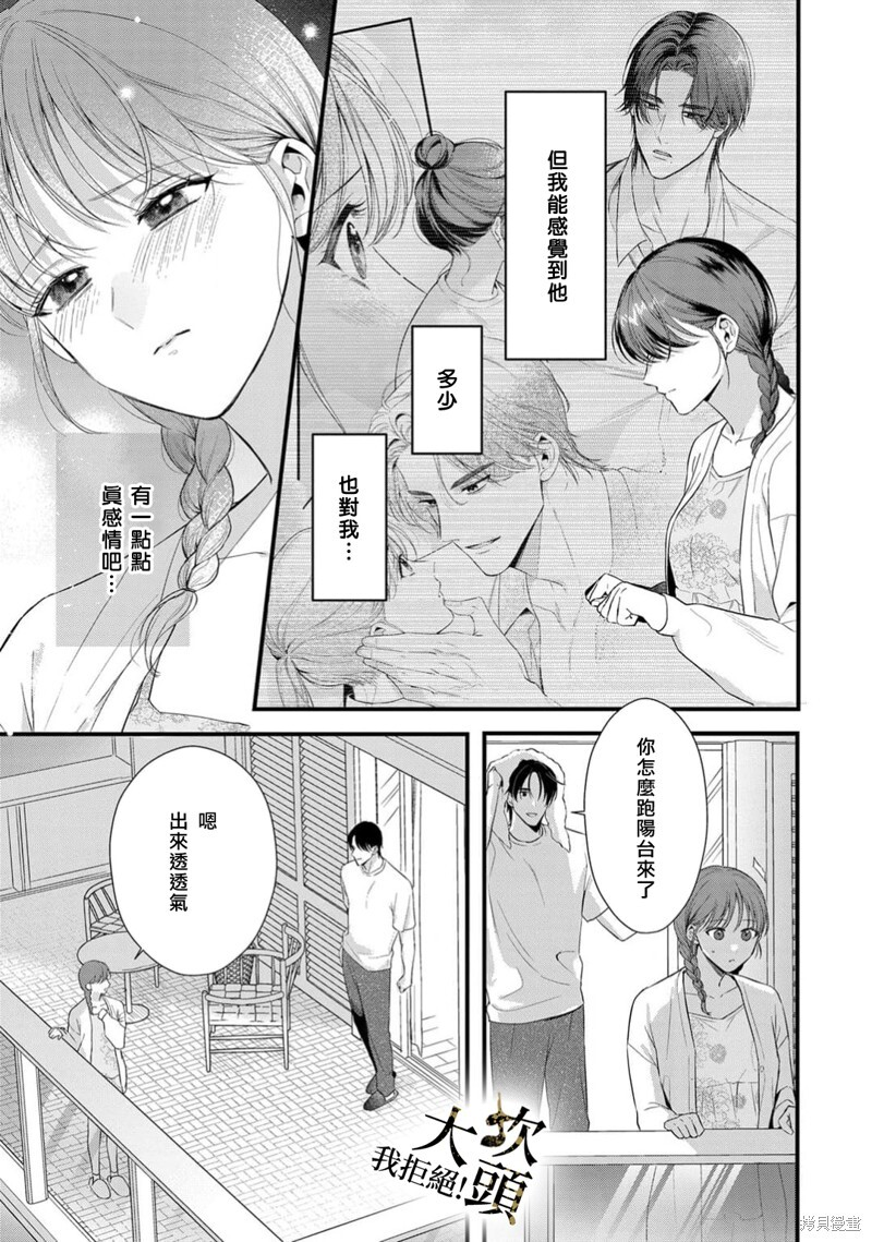 第09话 第19页