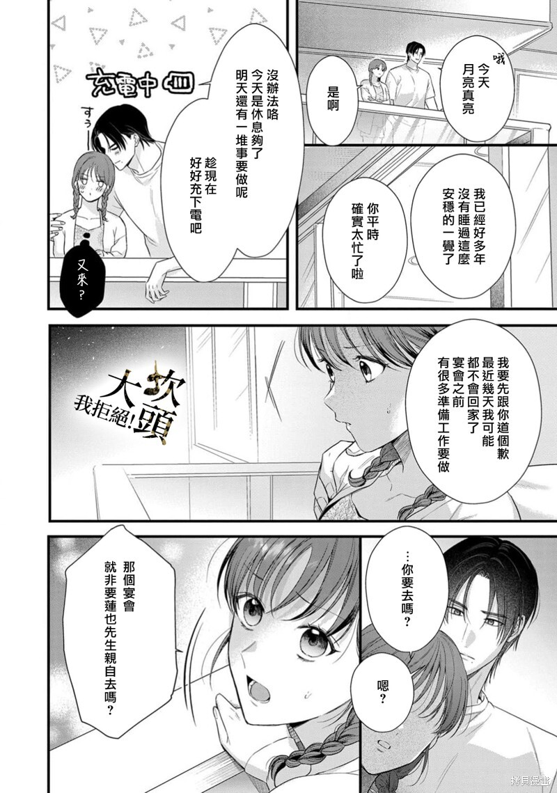 第09话 第20页