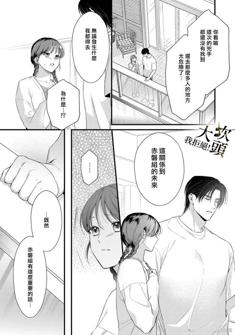 第09话 第21页