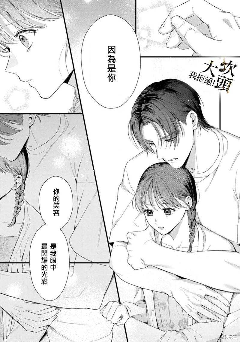 第09话 第23页