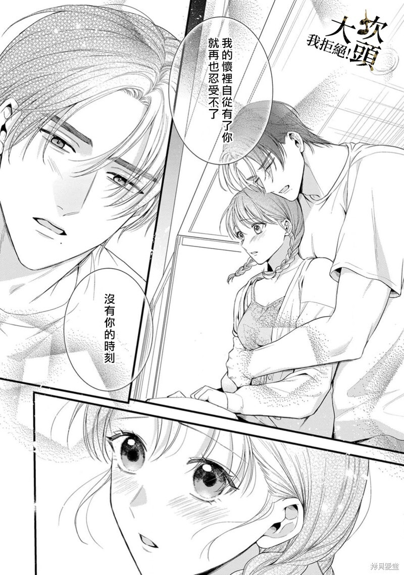 第09话 第24页
