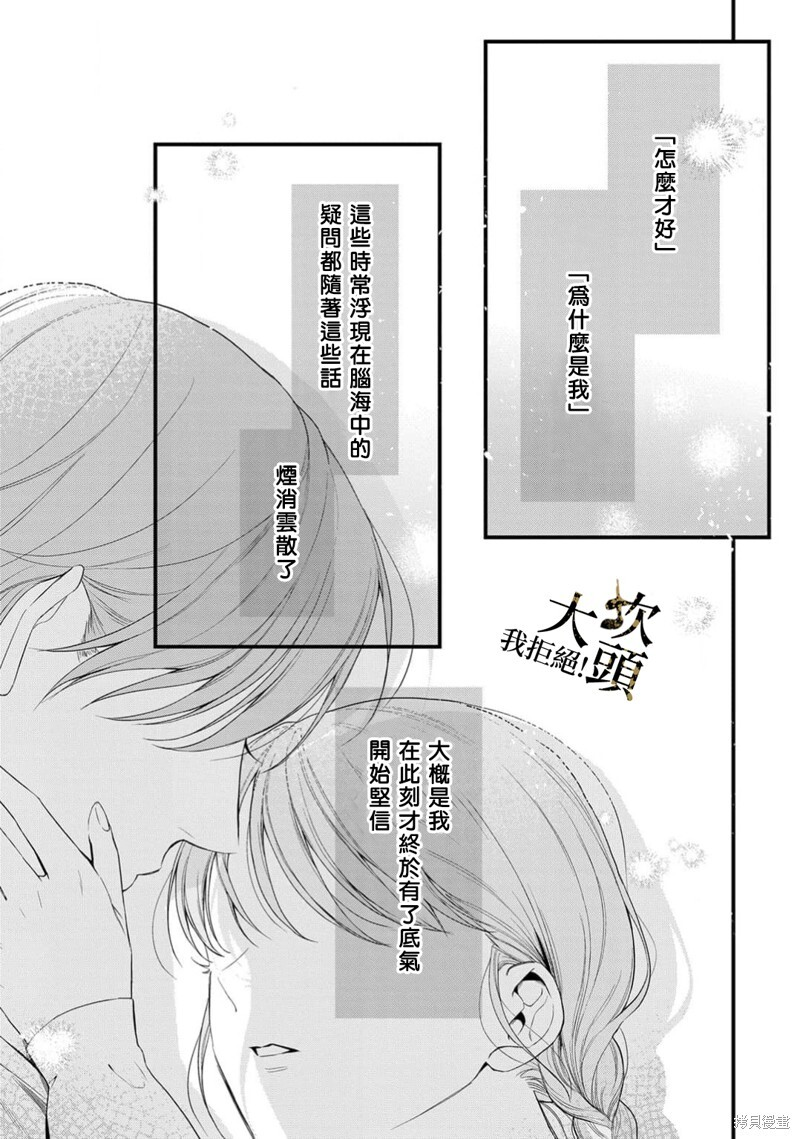 第09话 第25页