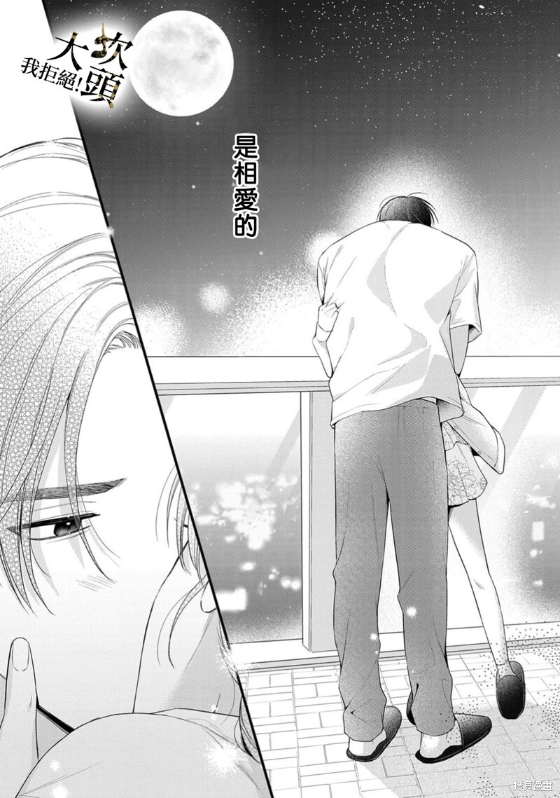 第09话 第27页
