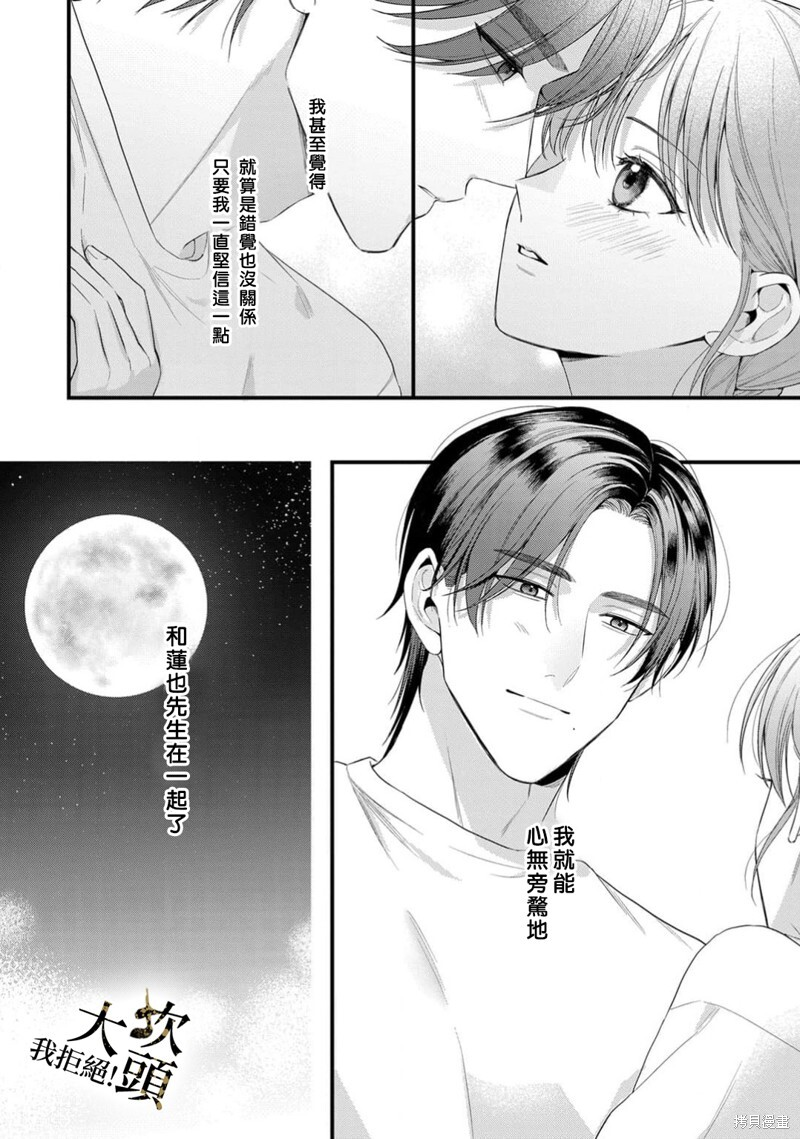 第09话 第28页