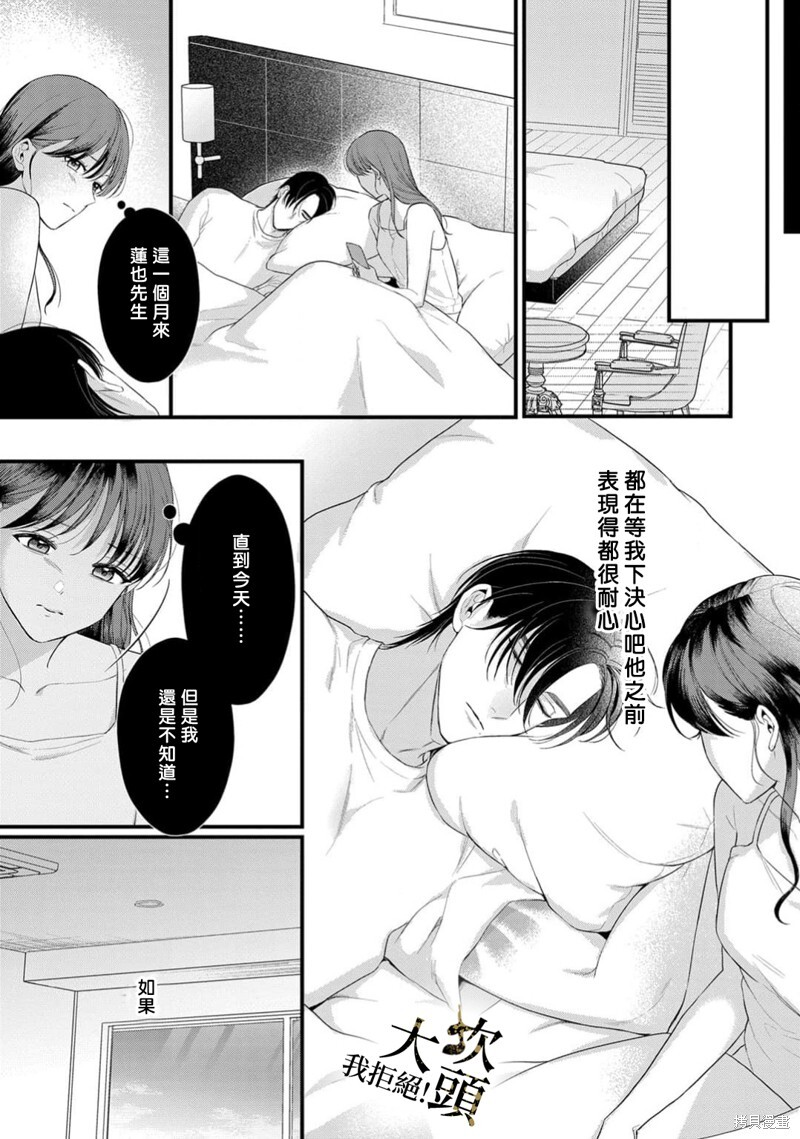 第09话 第29页