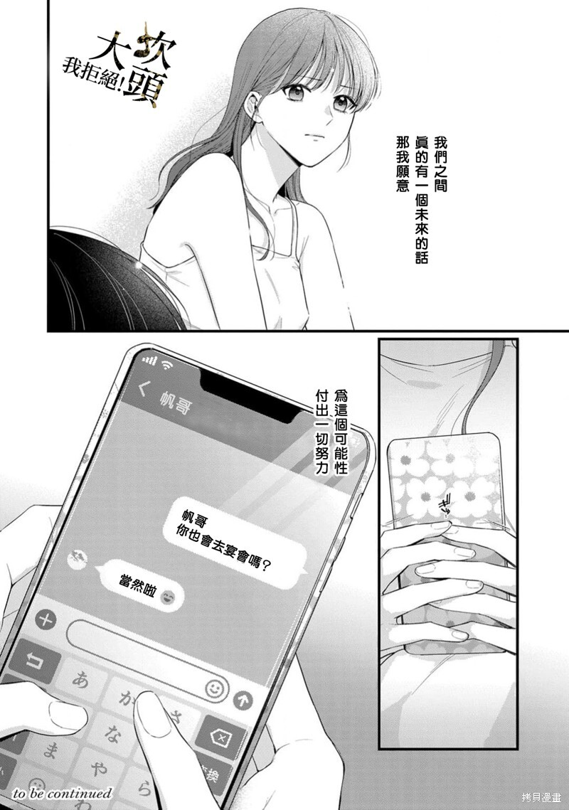 第09话 第30页