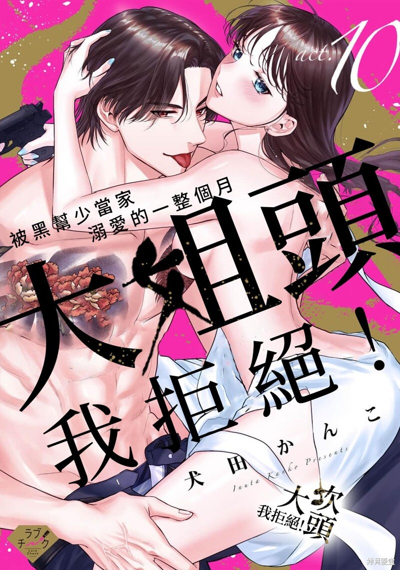 第09话 第32页