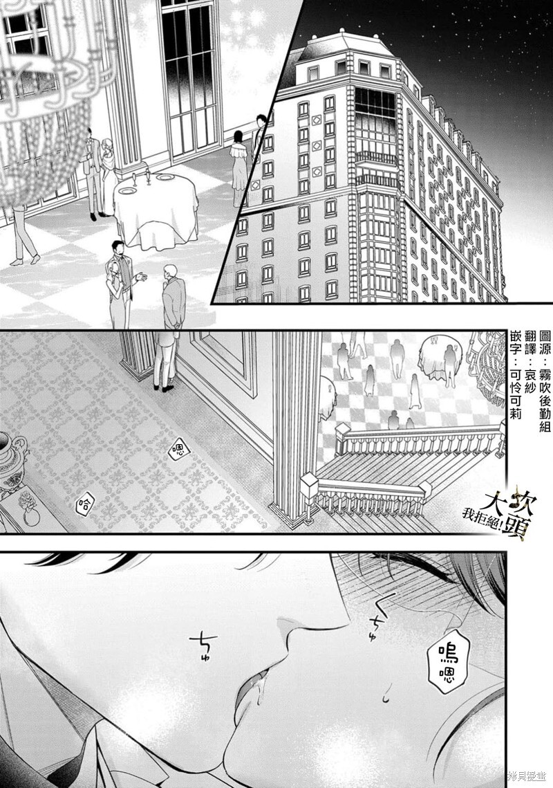 第10话 第3页