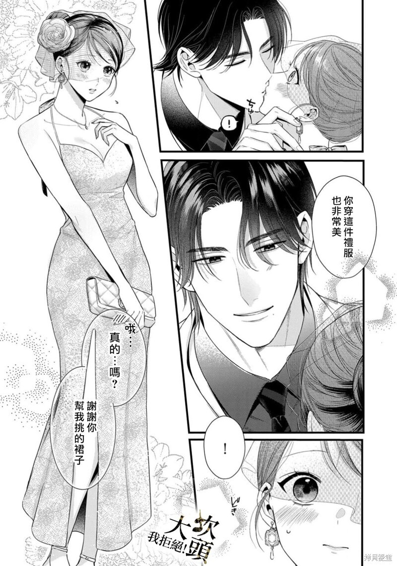 第10话 第7页