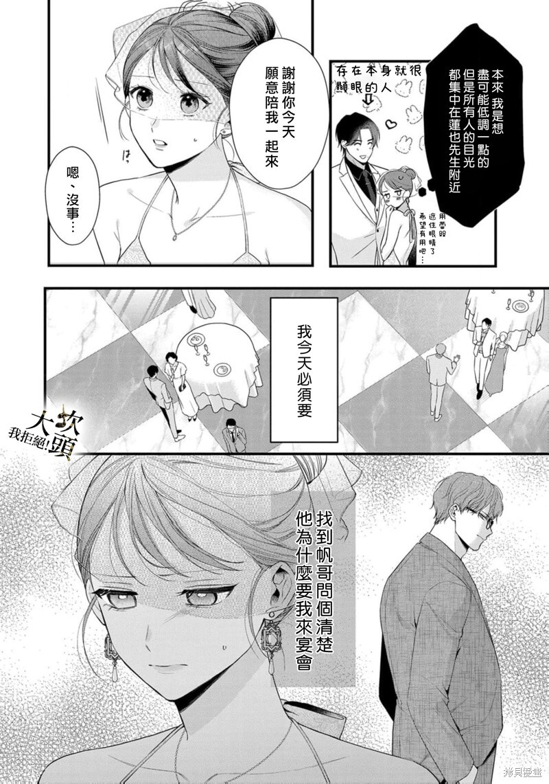 第10话 第8页