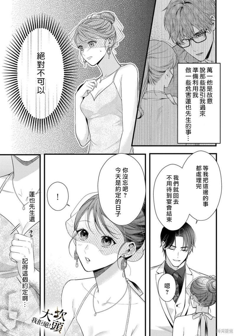 第10话 第9页