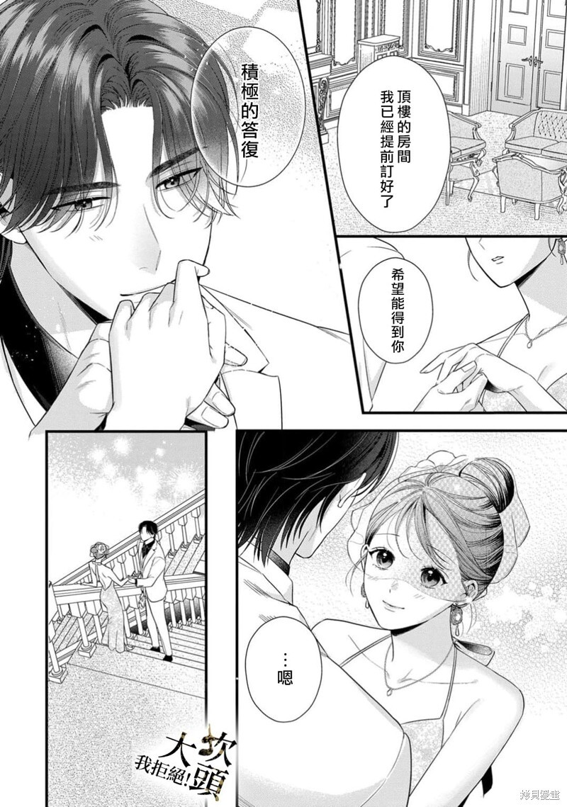 第10话 第10页