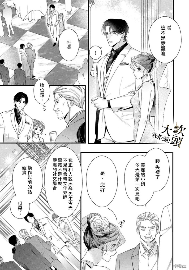 第10话 第11页