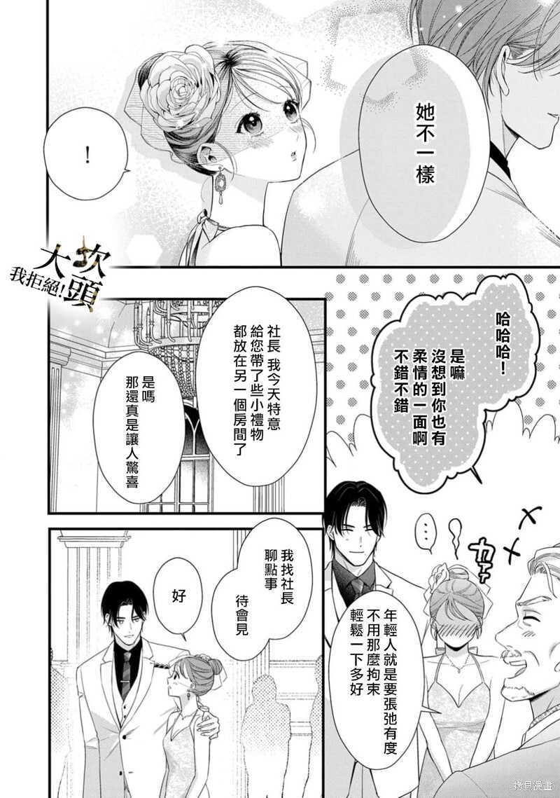 第10话 第12页