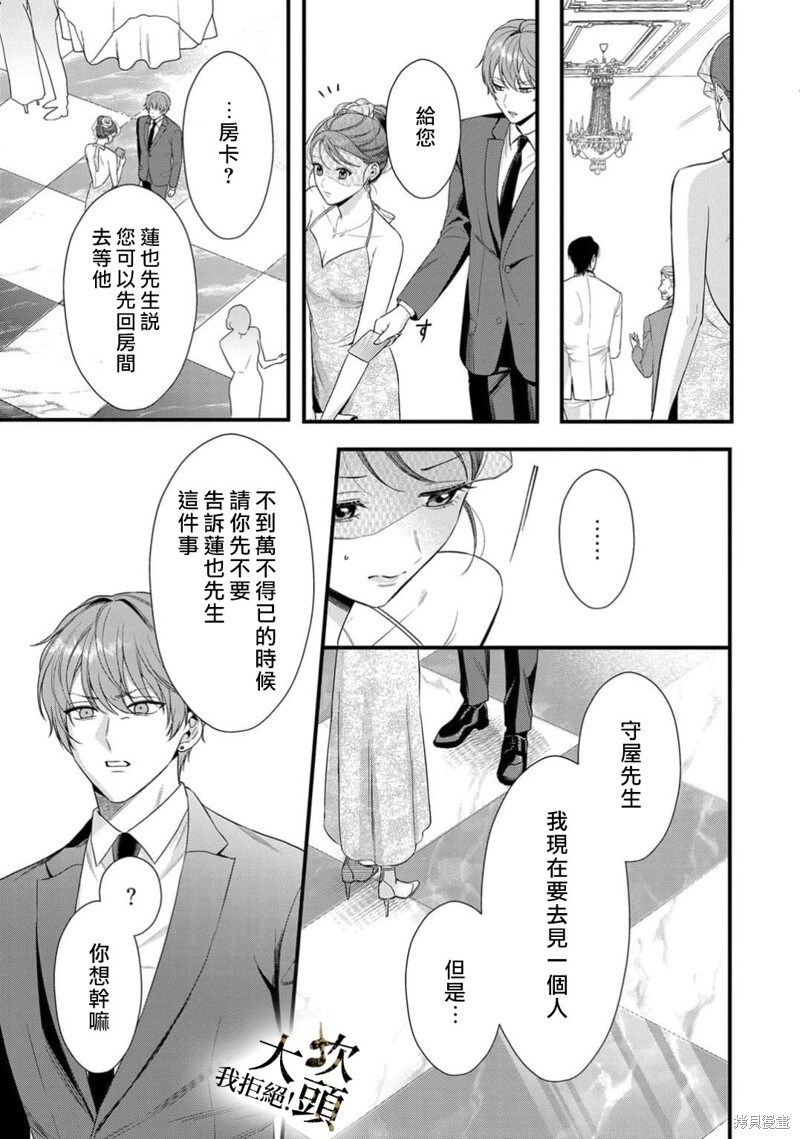 第10话 第13页