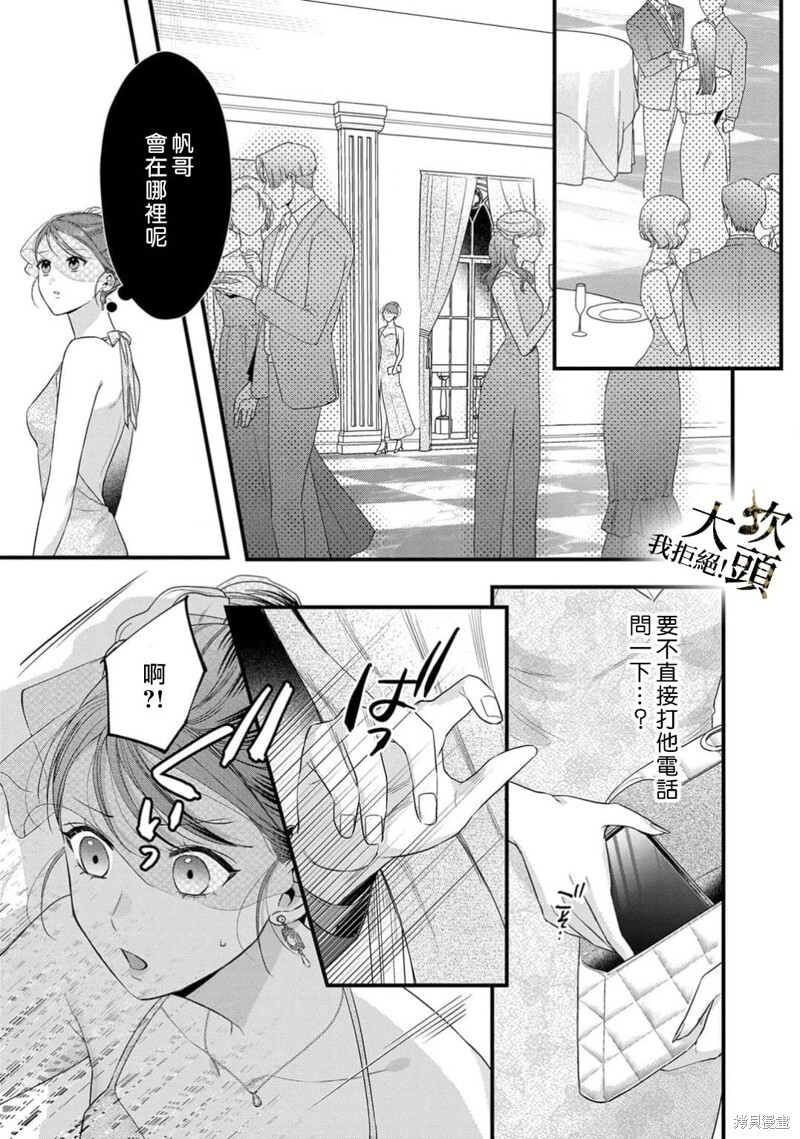 第10话 第15页