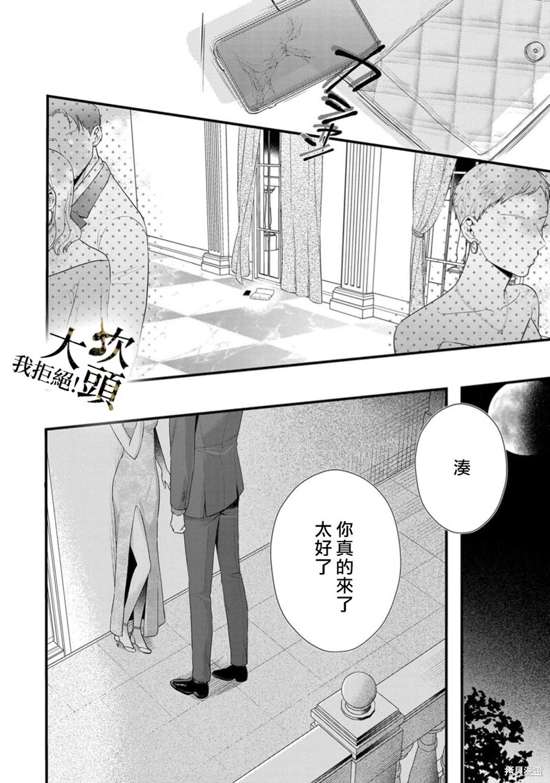 第10话 第16页