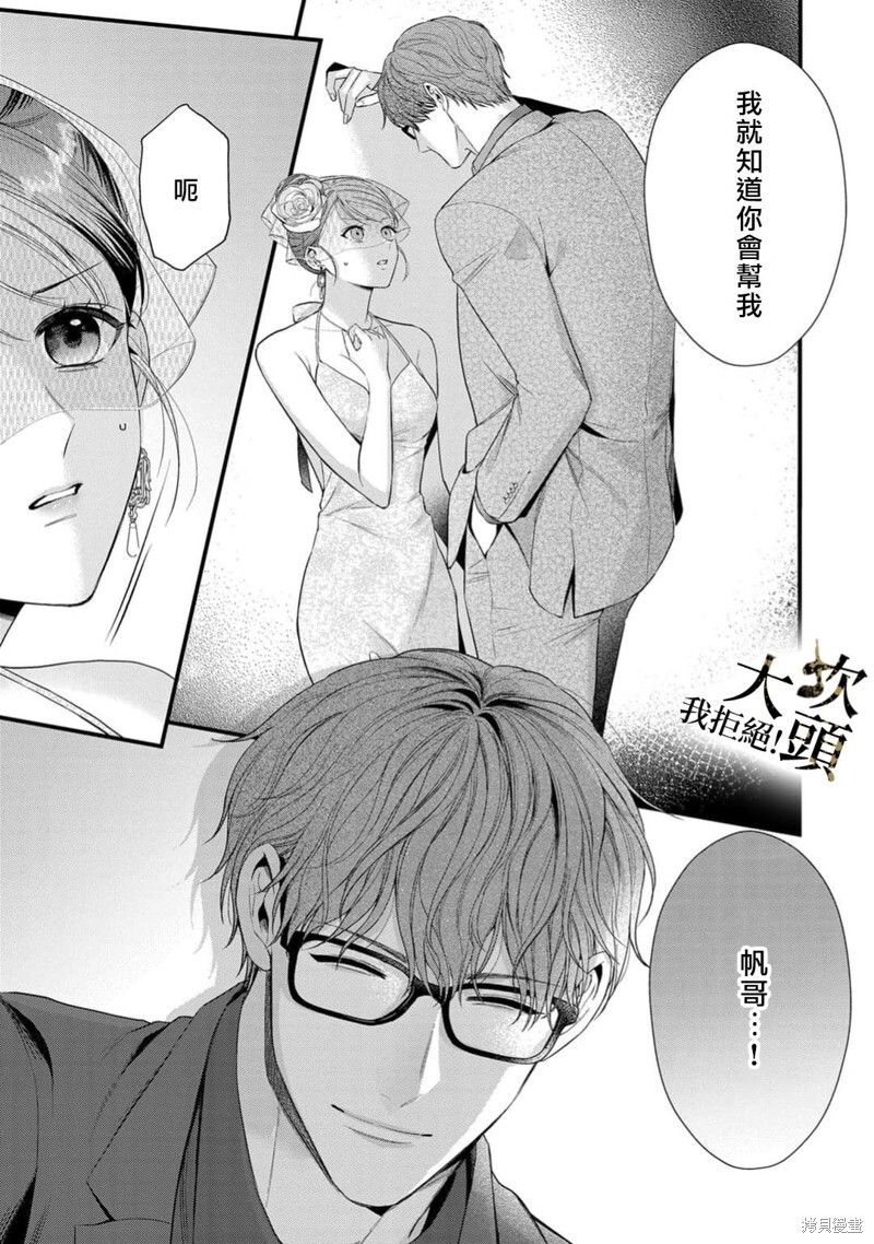 第10话 第17页