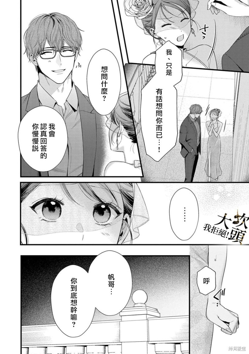 第10话 第18页