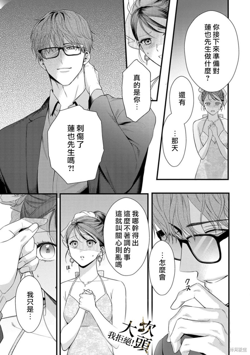 第10话 第19页