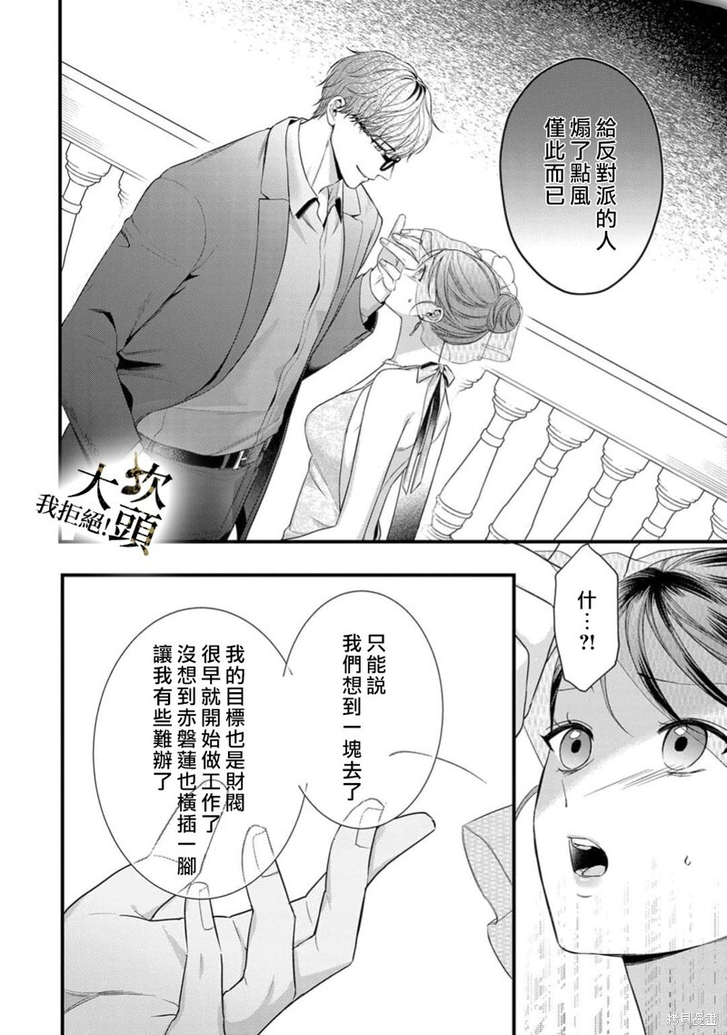 第10话 第20页