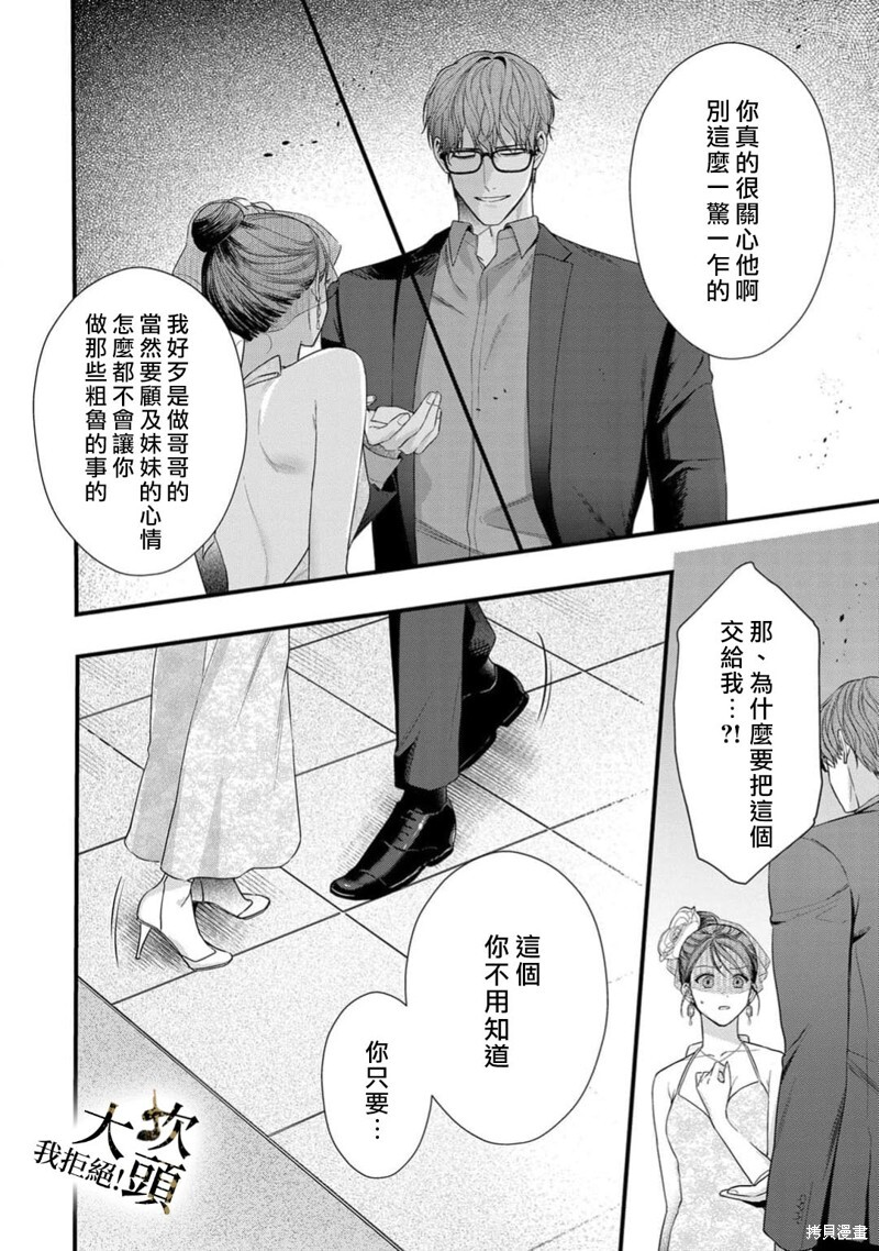第10话 第22页