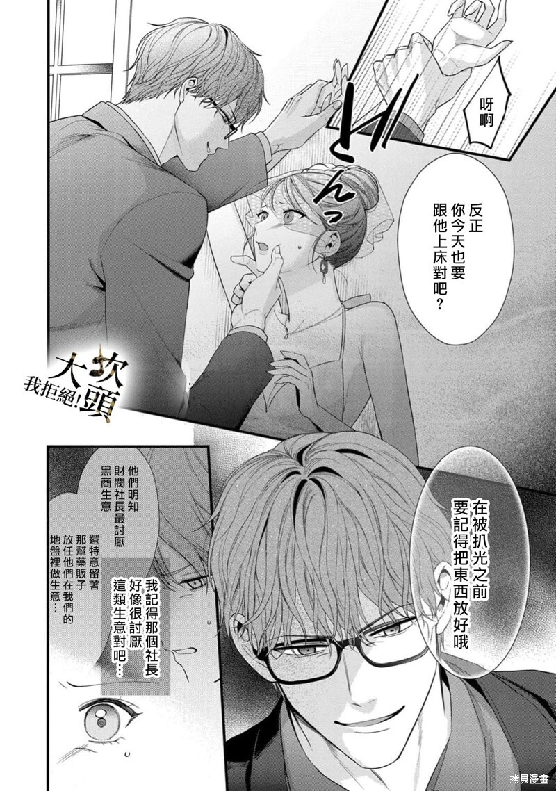 第10话 第24页