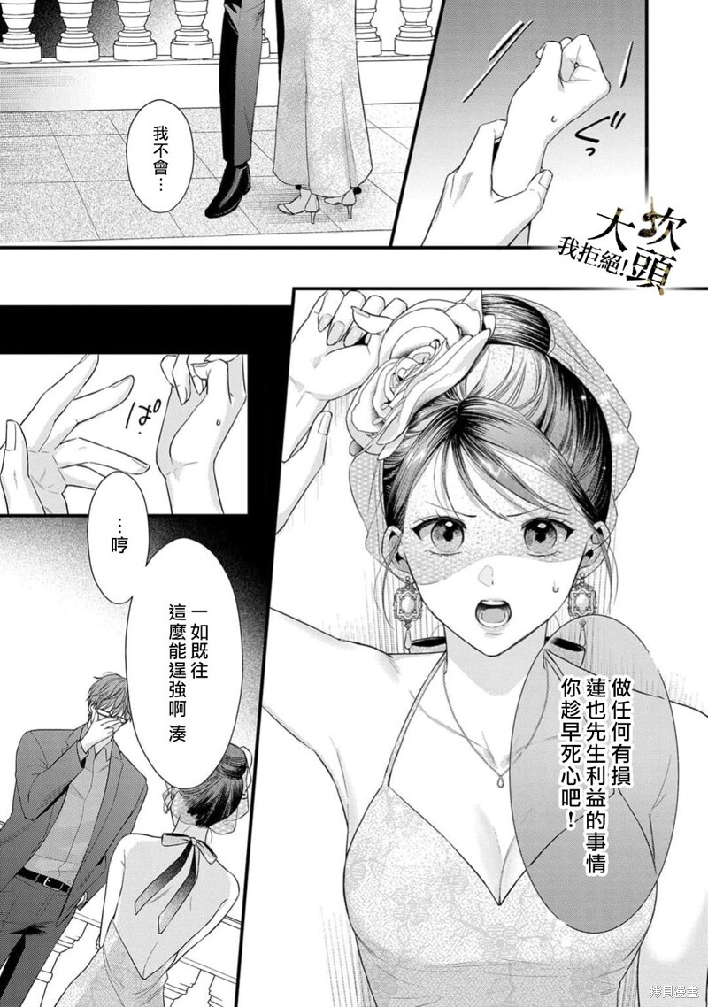 第10话 第25页