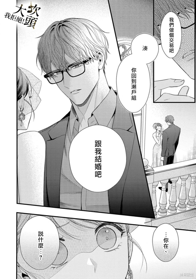 第10话 第26页