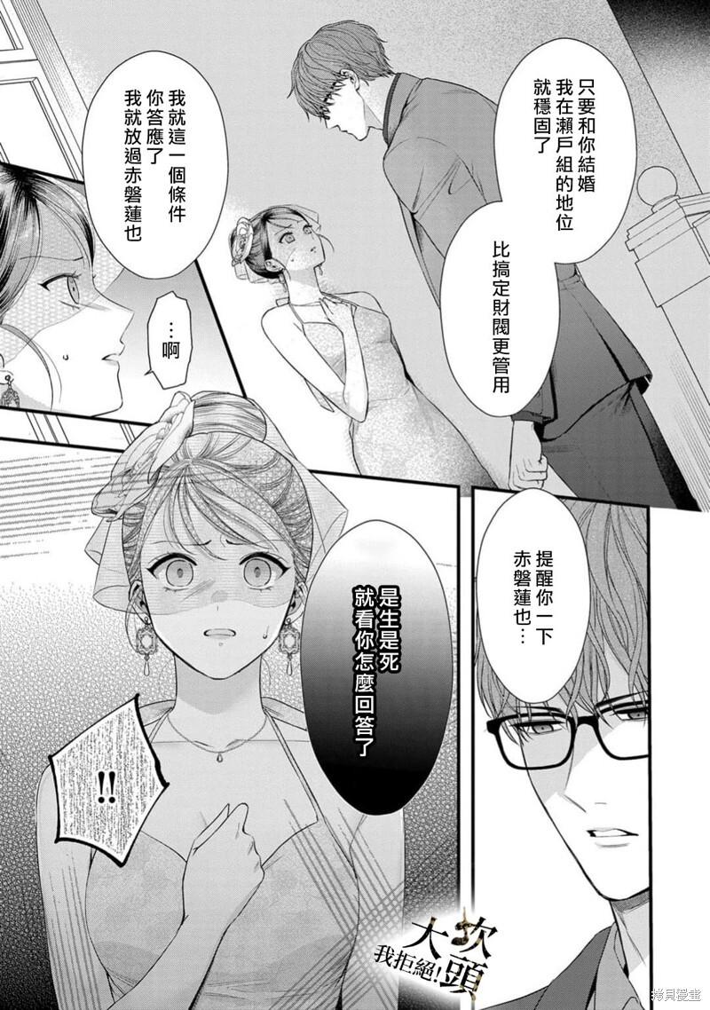 第10话 第27页