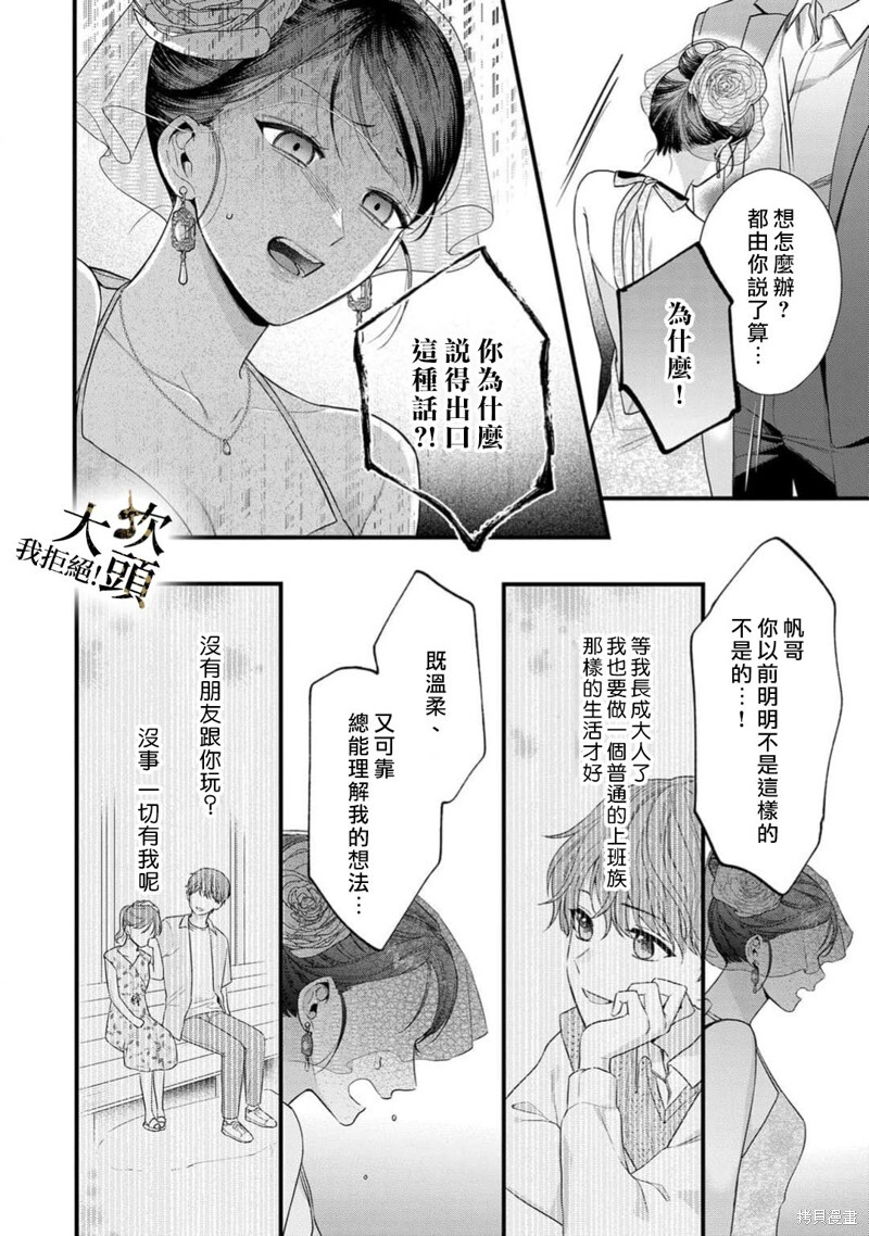 第10话 第28页