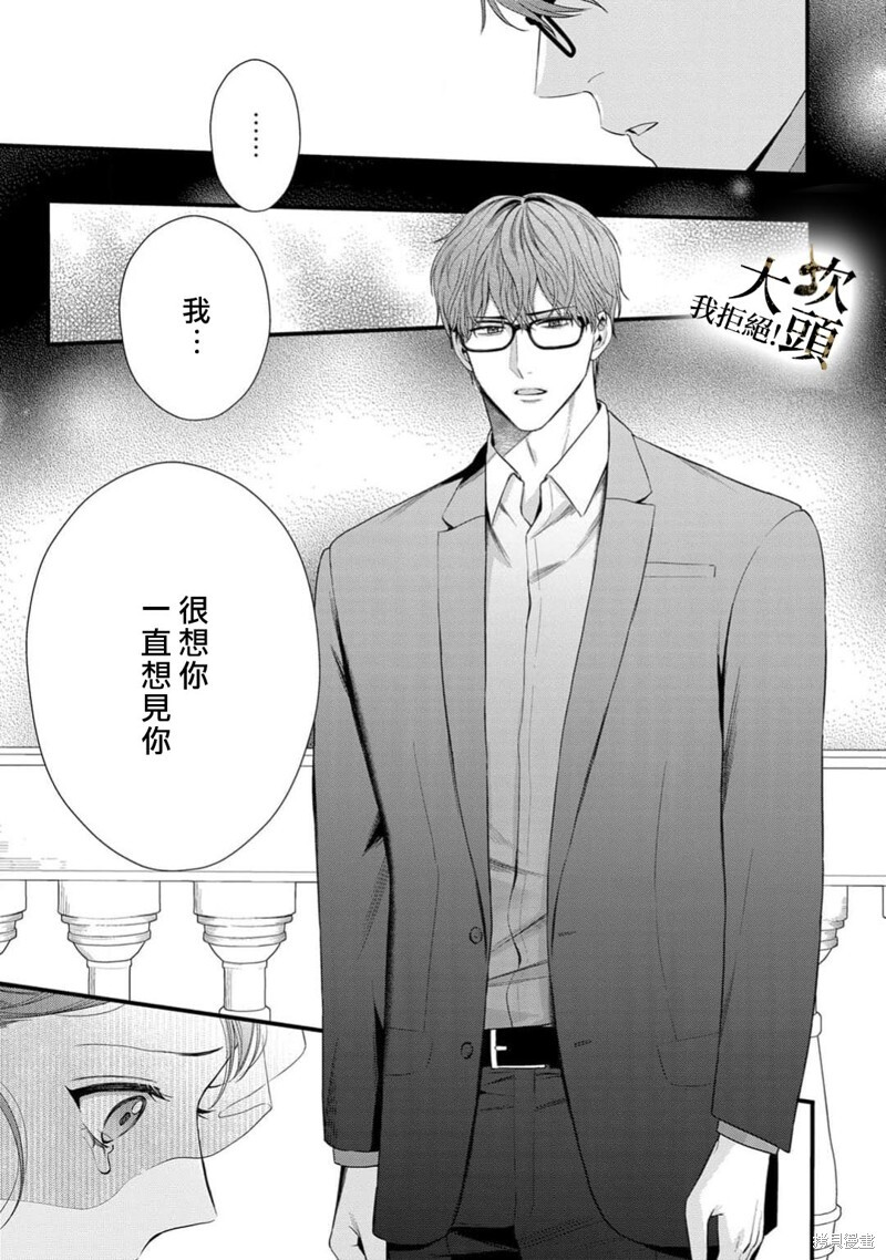 第10话 第29页