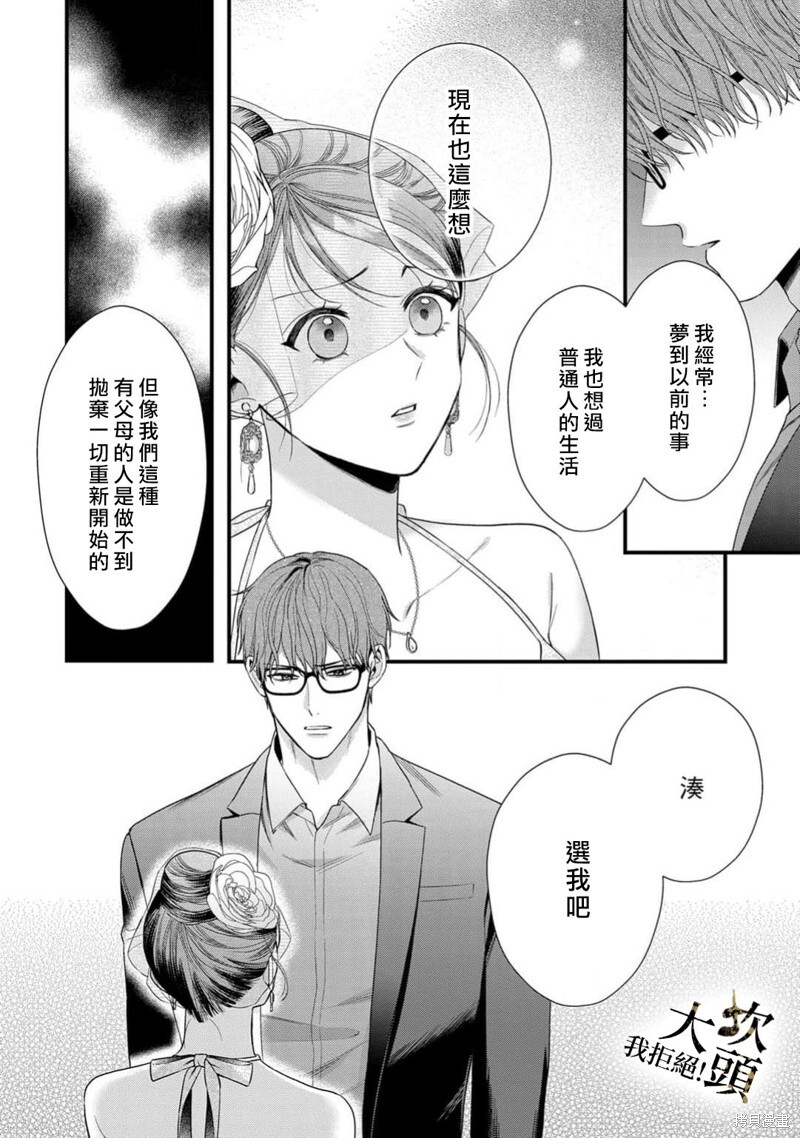 第10话 第30页