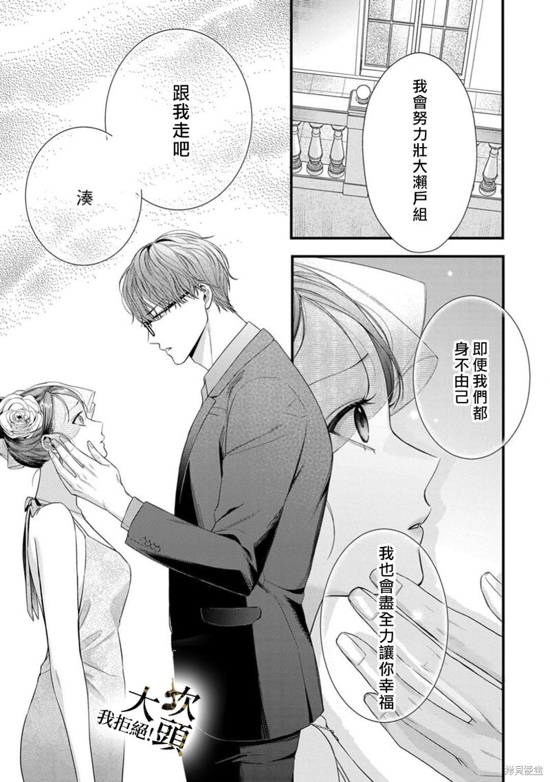 第10话 第31页