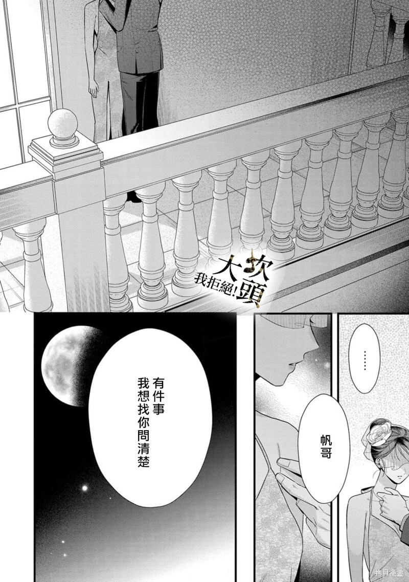 第10话 第32页