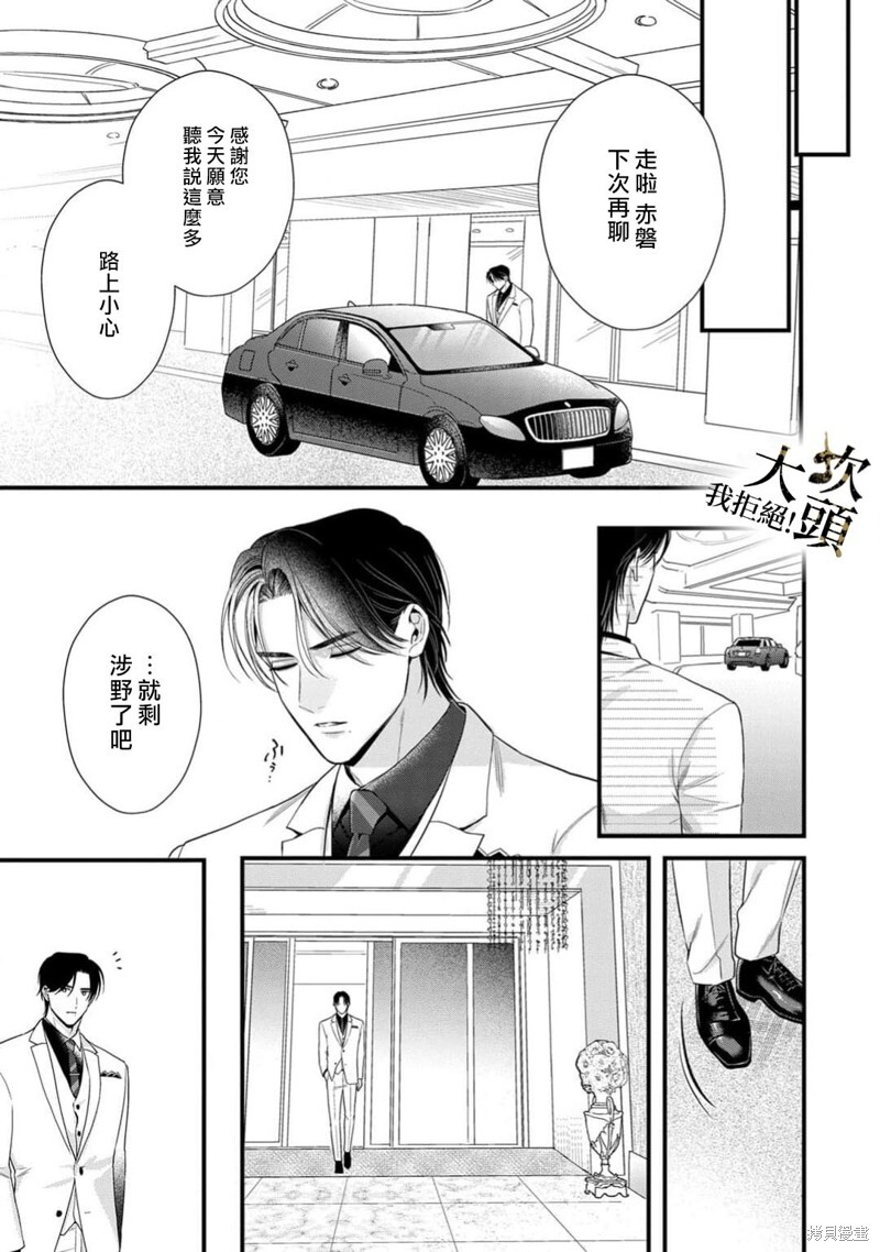 第10话 第33页