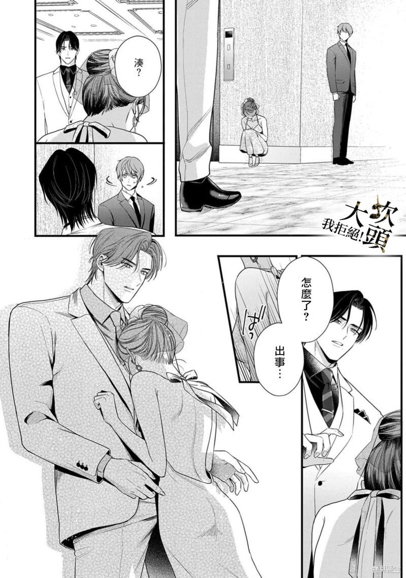 第10话 第34页