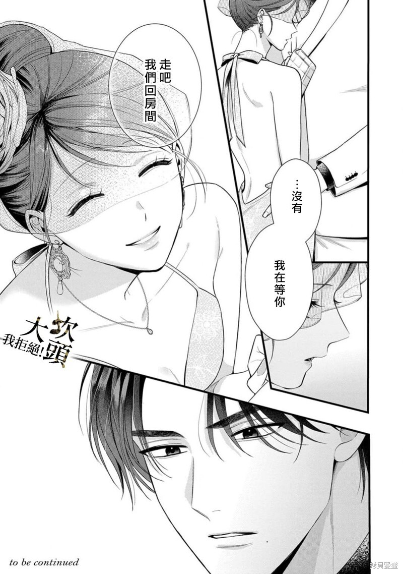 第10话 第35页