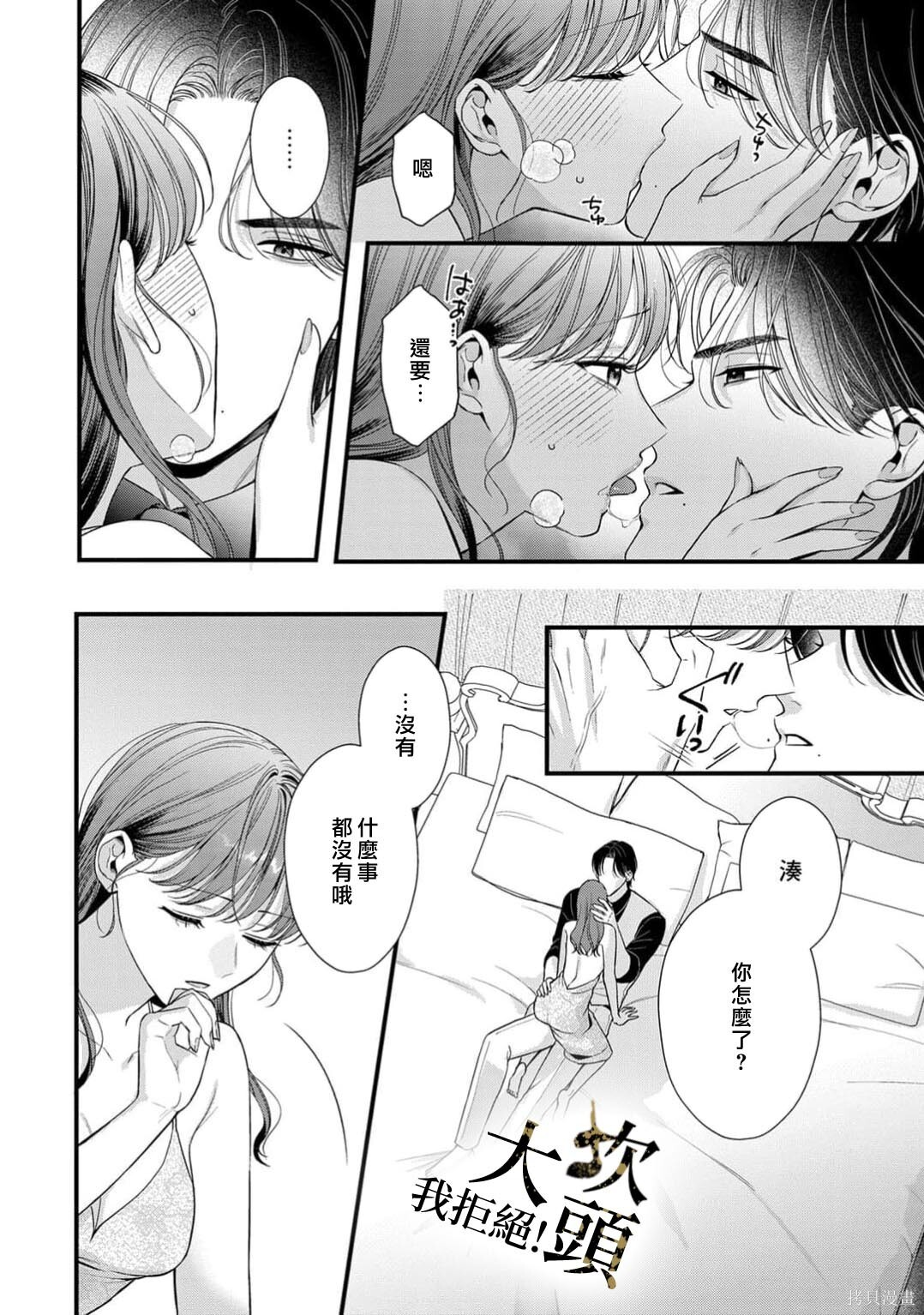 第11话 第2页