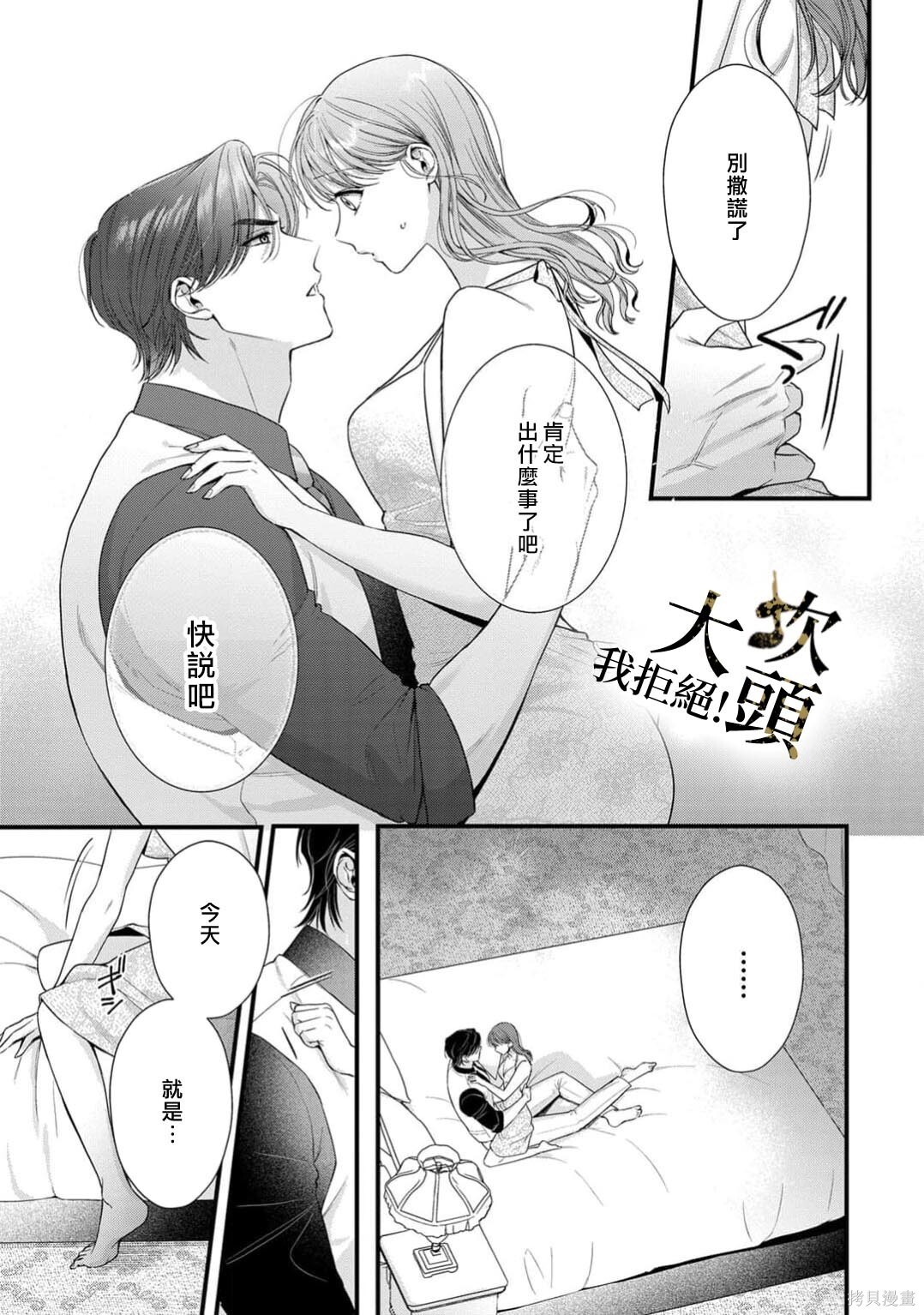 第11话 第3页