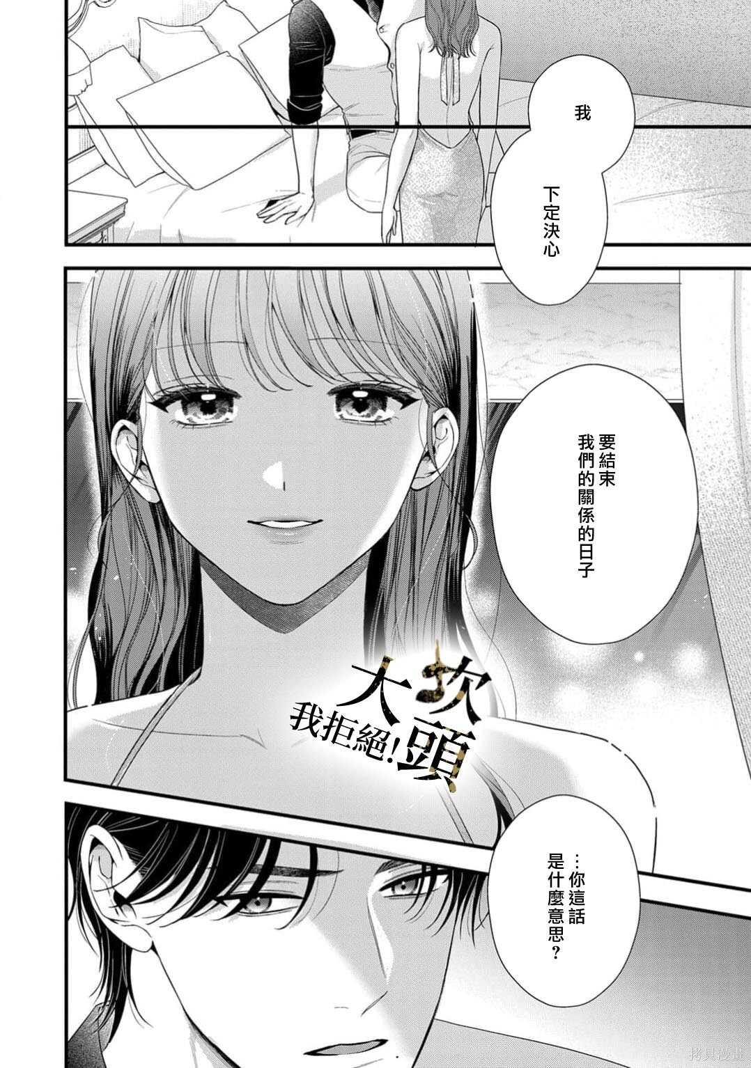 第11话 第4页