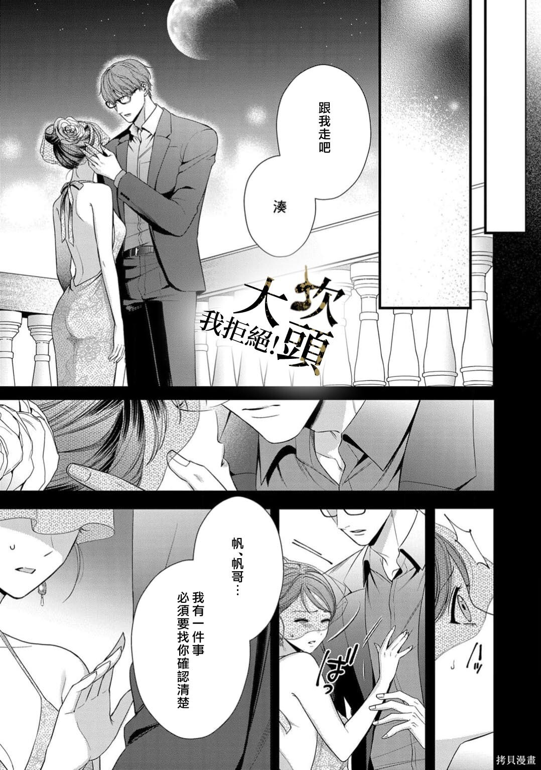 第11话 第5页