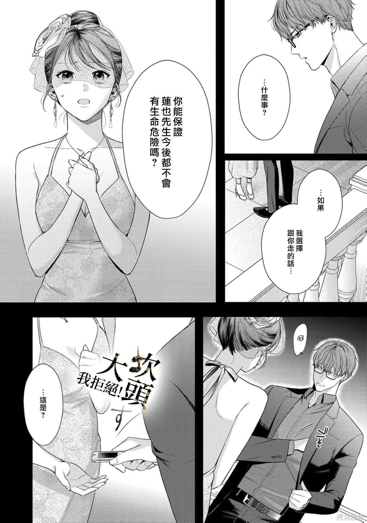 第11话 第6页
