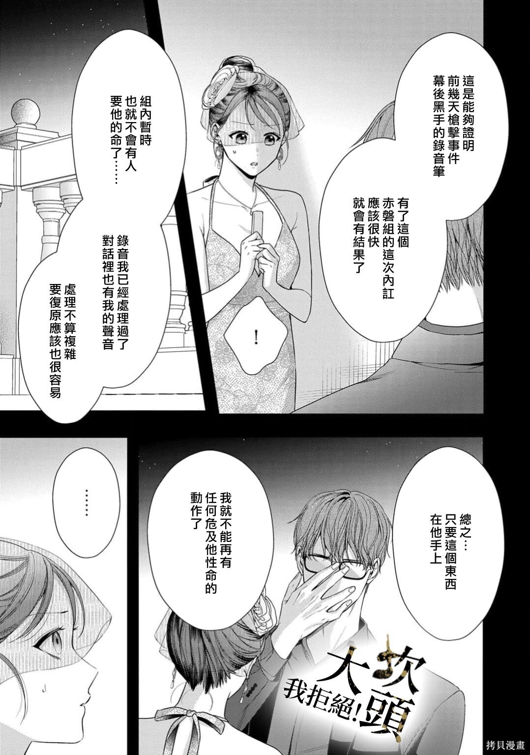 第11话 第7页
