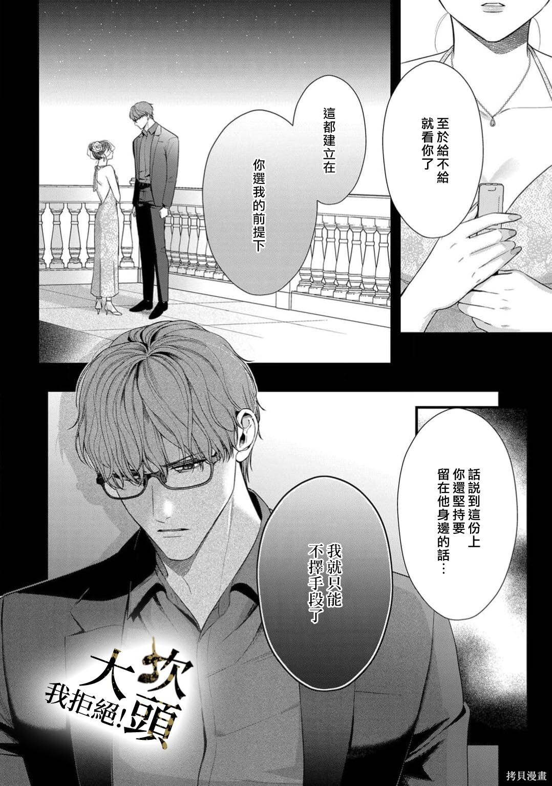 第11话 第8页