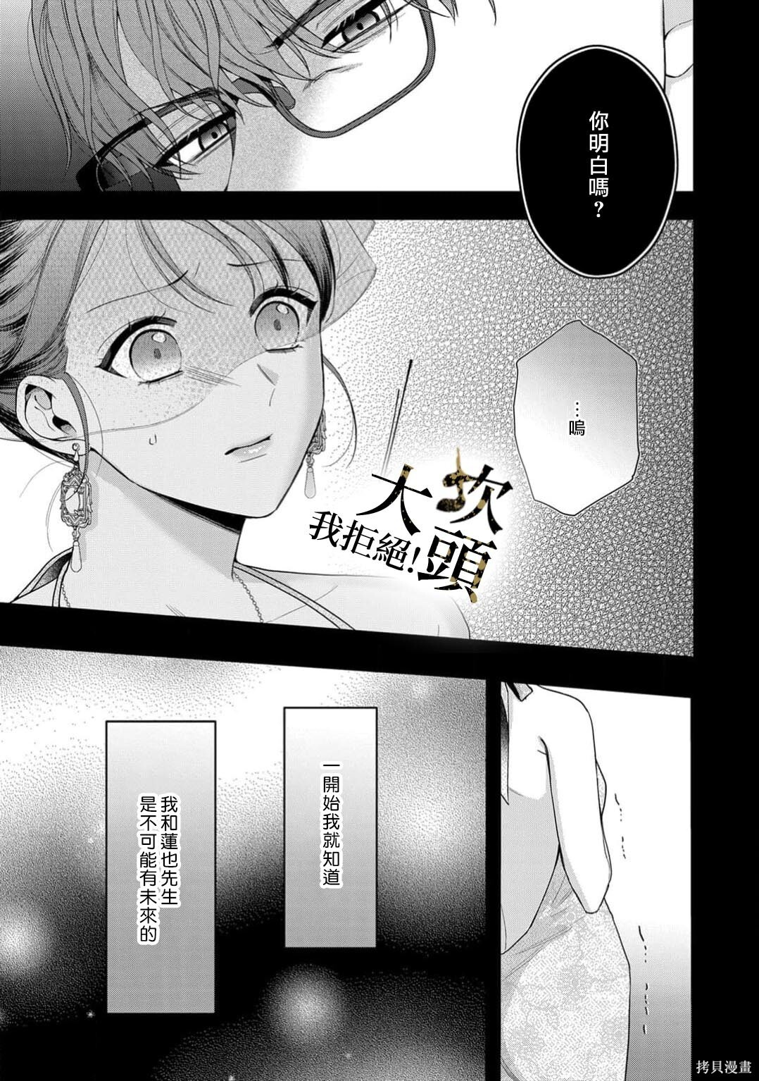第11话 第9页