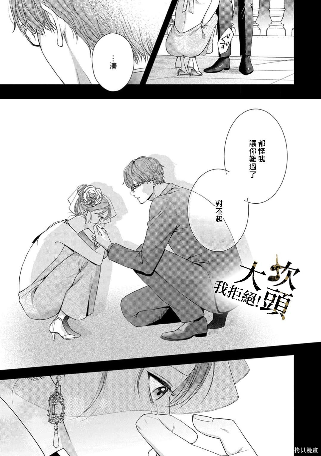 第11话 第11页