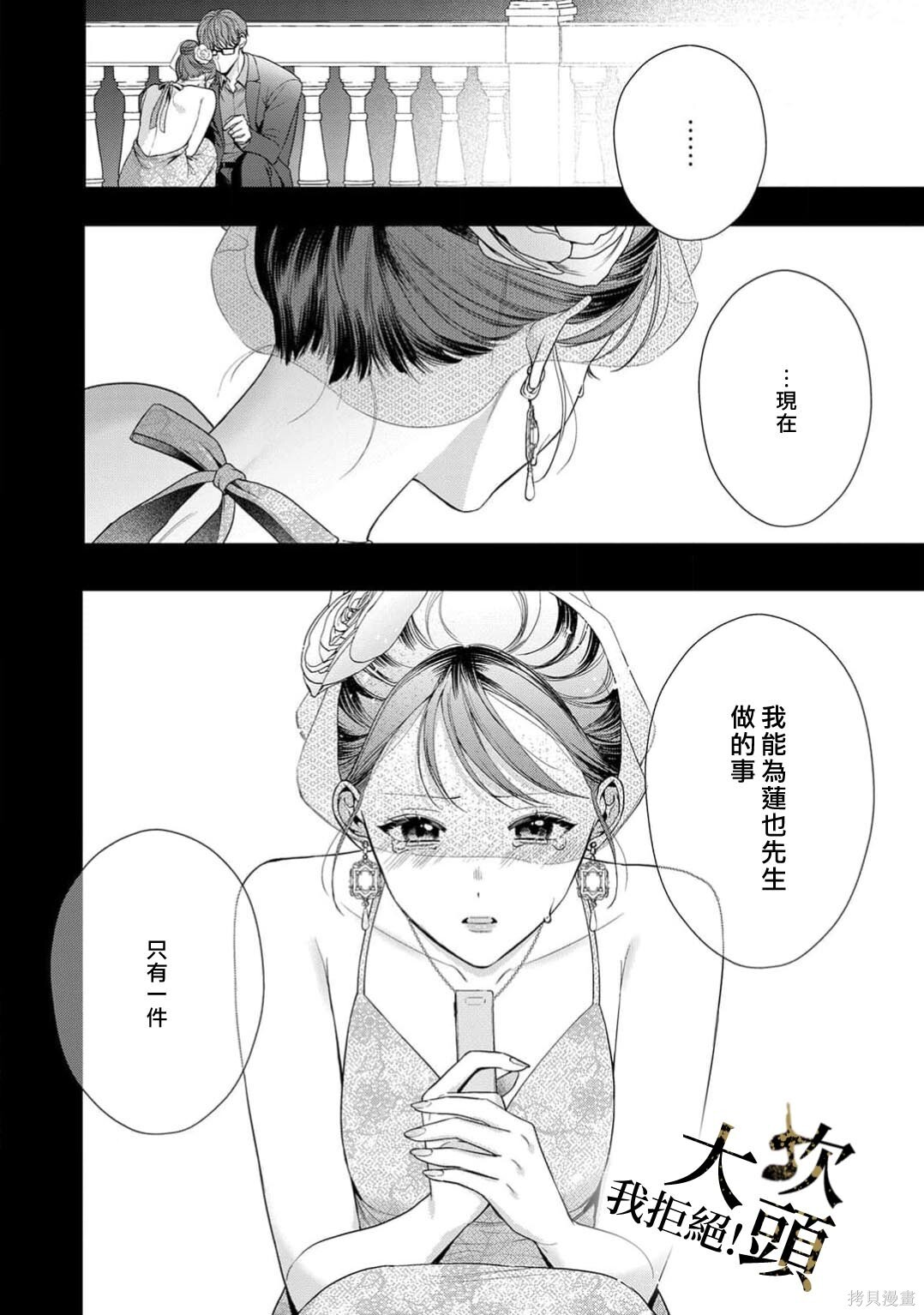 第11话 第12页