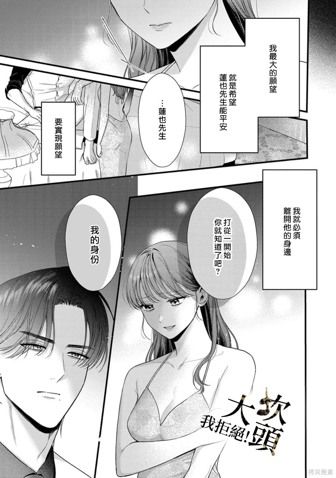 第11话 第13页