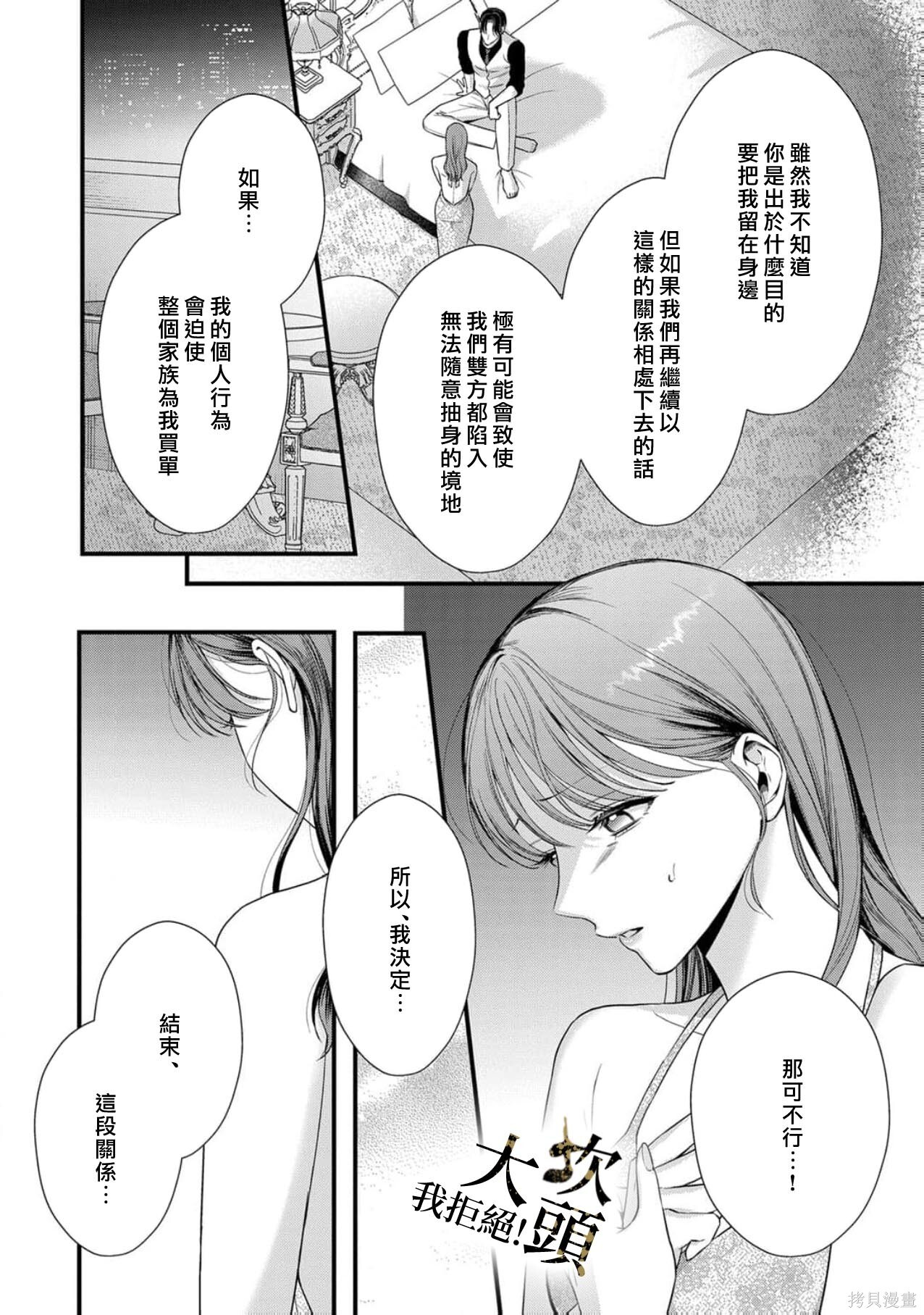 第11话 第14页